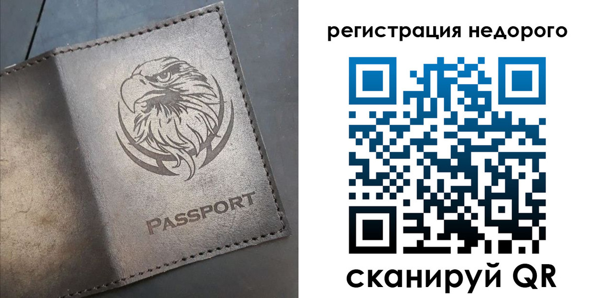 прописка штамп в Волгоградской области