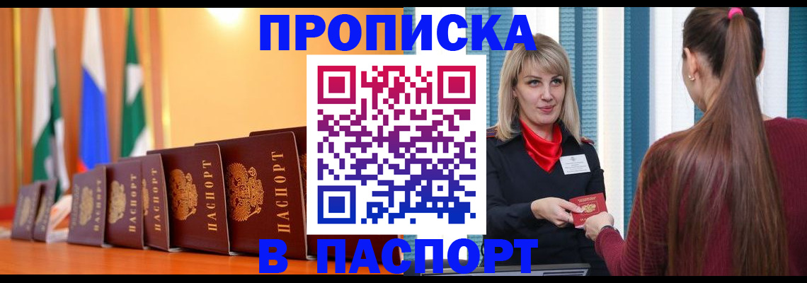 найти адрес прописки в Волгоградской области