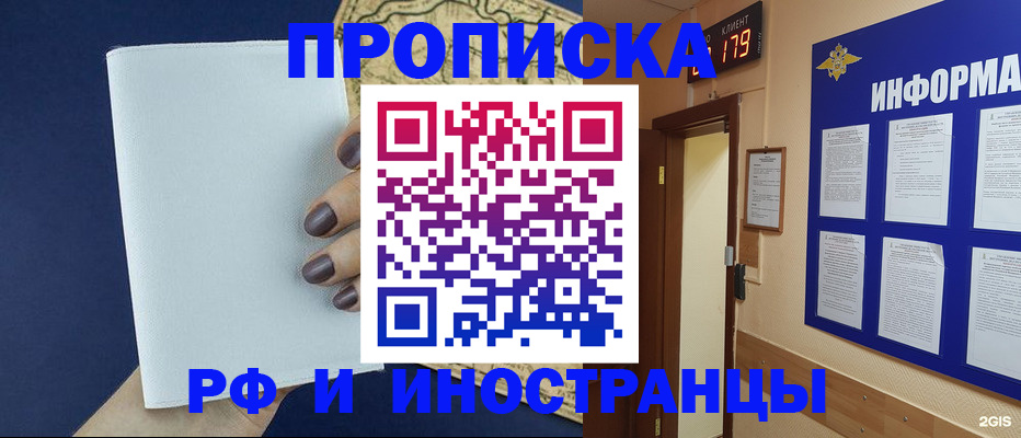 временная регистрация законно в Волгоградской области