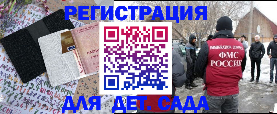 прописка законно в Волгоградской области